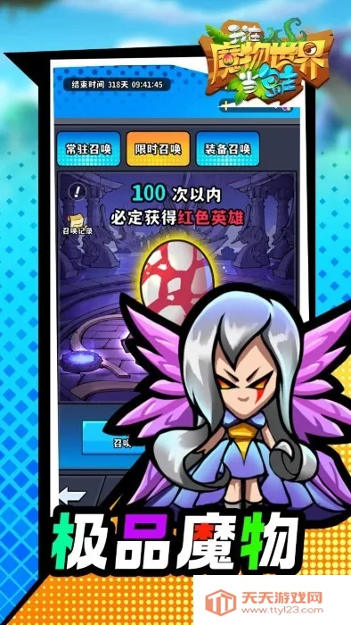 我在魔物世界当岛主v1.0.1 官方正版截图1