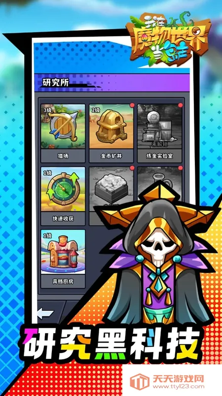 我在魔物世界当岛主v1.0.1 官方正版截图0