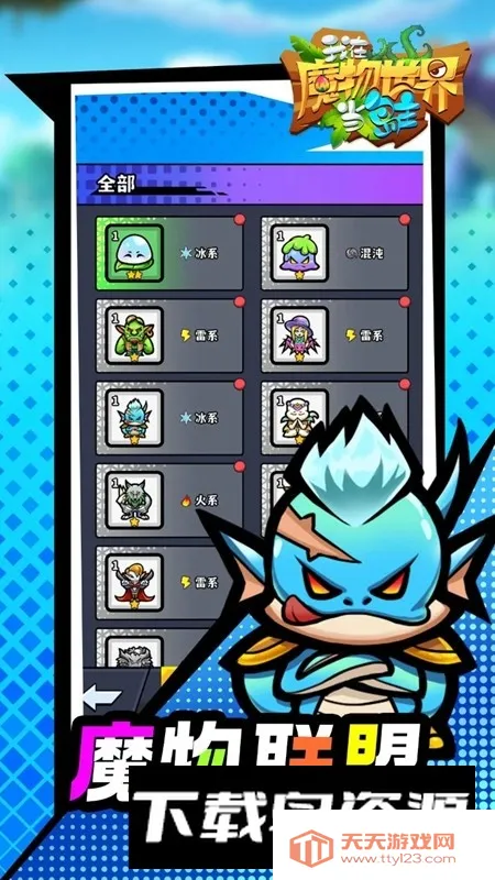 我在魔物世界当岛主 我在魔物世界当岛主