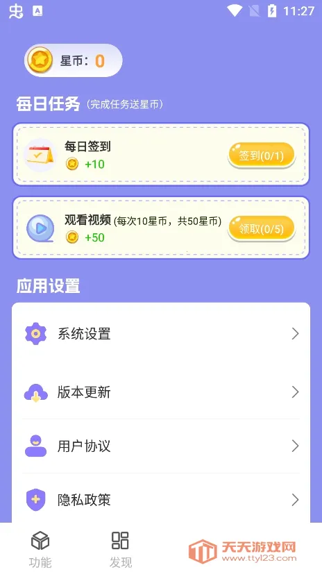 �ǻ����v1.0.1 �ٷ������ͼ1