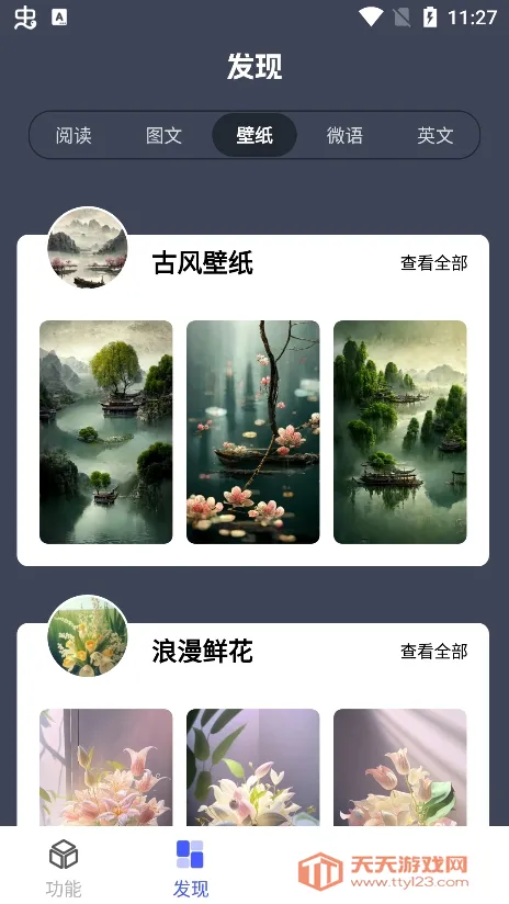 �ǻ����v1.0.1 �ٷ������ͼ2