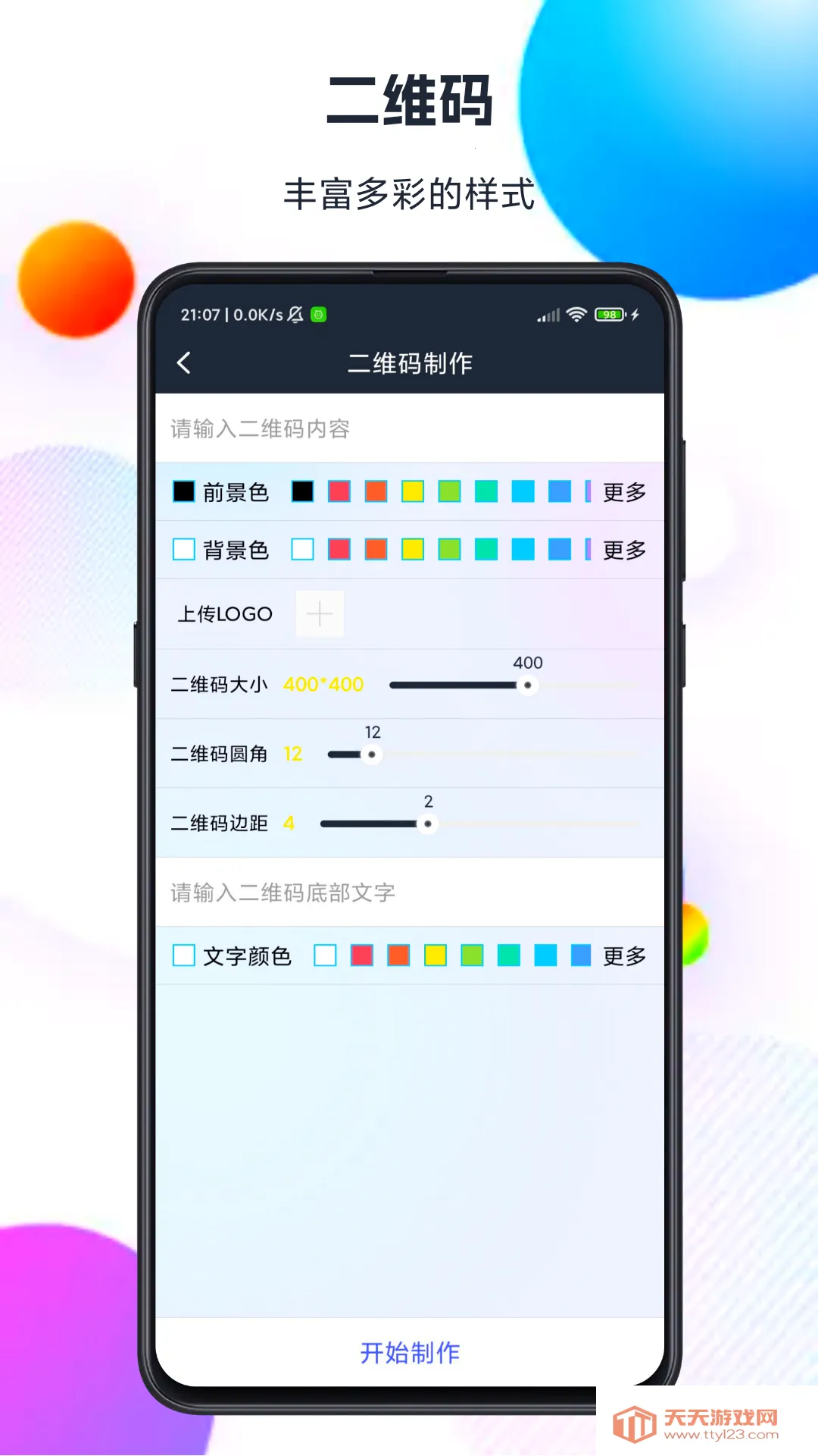 �ǻ����v1.0.1 �ٷ������ͼ3