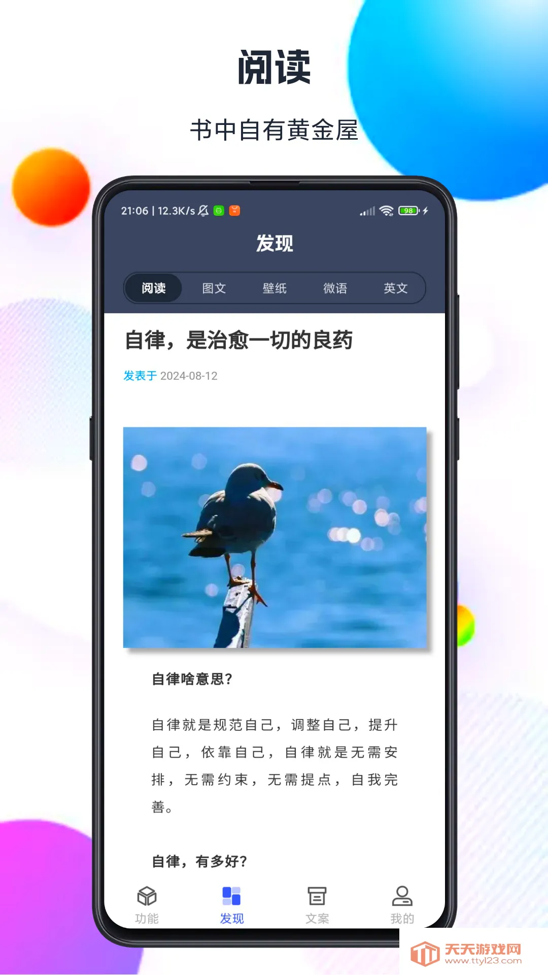 �ǻ����v1.0.1 �ٷ������ͼ4