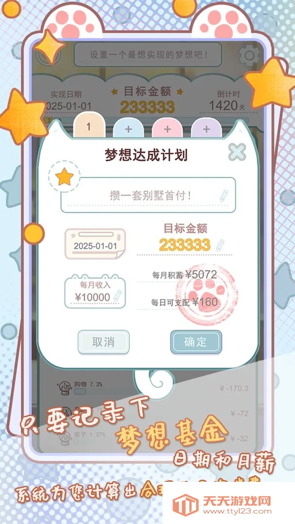 咪呜记账簿安卓版手机版v1.0.16 免费版截图1