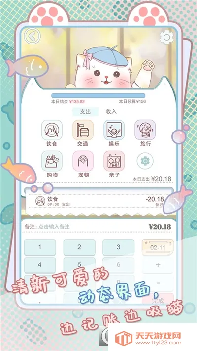 咪呜记账簿安卓版手机版v1.0.16 免费版截图0