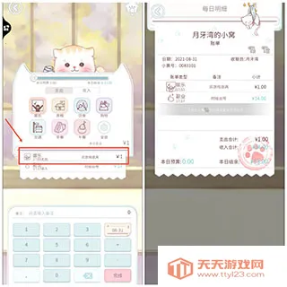 咪呜记账簿安卓版手机版 咪呜记账簿安卓版手机版