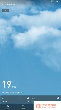 贴心天气 贴心天气