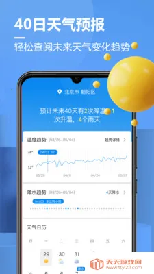 贴心天气v1.3 官方正版截图4