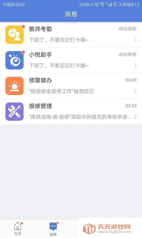 ��Ѷ�ǻ۽���v3.6.6 �ٷ������ͼ2