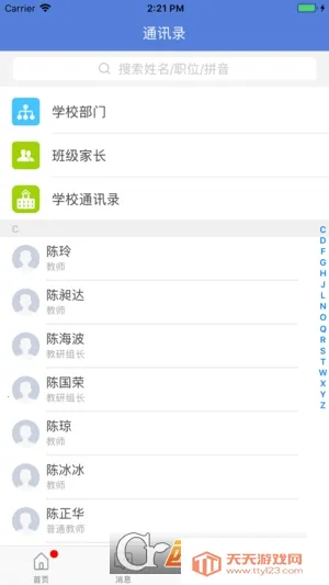 ��Ѷ�ǻ۽���v3.6.6 �ٷ������ͼ1