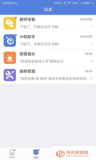 ��Ѷ�ǻ۽���v3.6.6 �ٷ������ͼ4