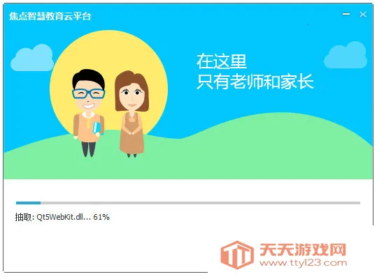 ��Ѷ�ǻ۽���