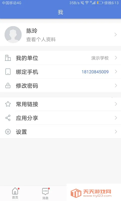 ��Ѷ�ǻ۽���