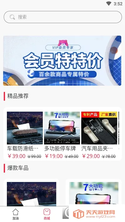 ʡ�Ͱ�ʿ��׿���ֻ���v1.3.5 �ٷ������ͼ1