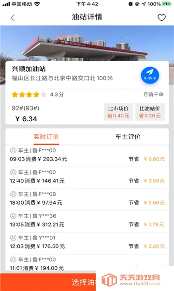 ʡ�Ͱ�ʿ��׿���ֻ���v1.3.5 �ٷ������ͼ0