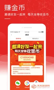 中华头条v1.3.4 安卓版截图2