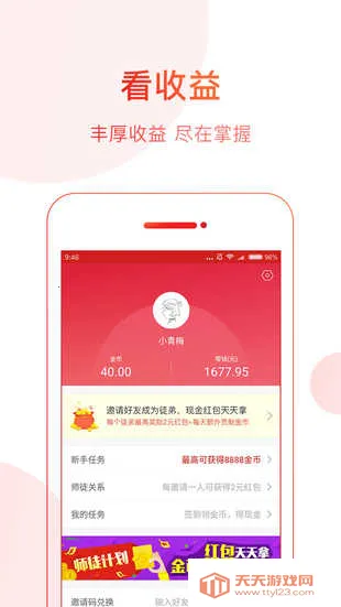 中华头条v1.3.4 安卓版截图4