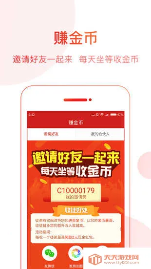 中华头条v1.3.4 安卓版截图3