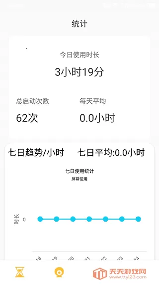 רע���ְ�׿���ֻ���v1.0 ��׿���ͼ2