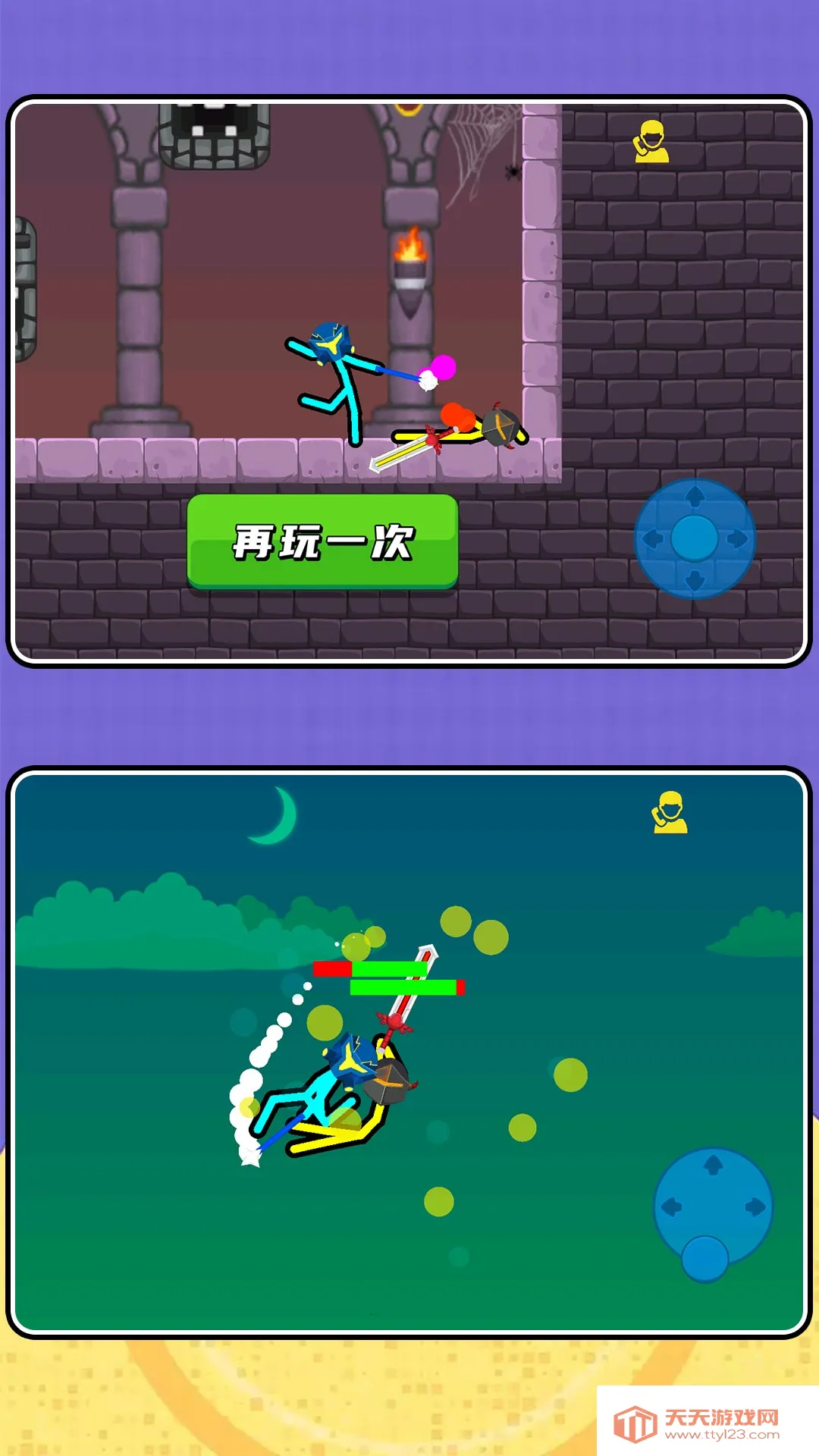 火柴人大赛22026下载安装v2.0.7 官方正版截图4