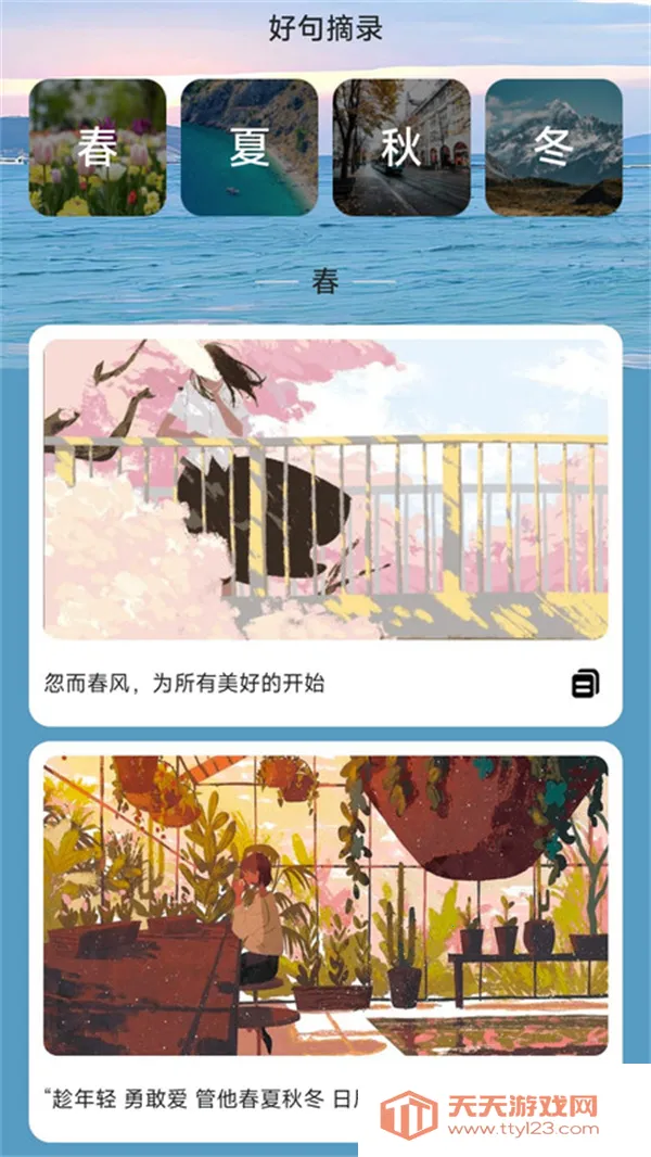 清泉计步2026官方正版v2.0.1 安卓版截图3