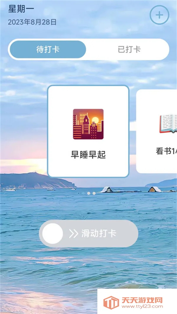 清泉计步2026官方正版v2.0.1 安卓版截图1