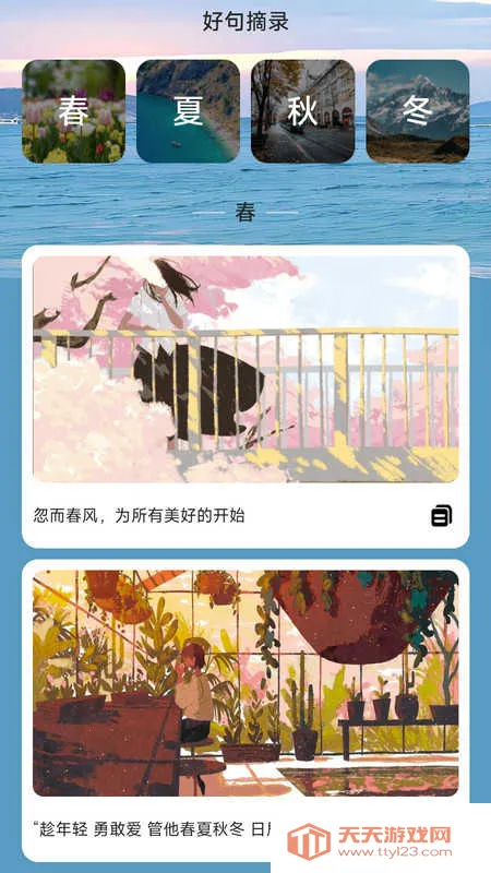 清泉计步2026官方正版 清泉计步2026官方正版