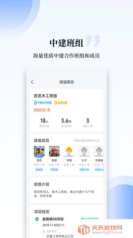 ����ְƸv3.3.5 �ٷ������ͼ2