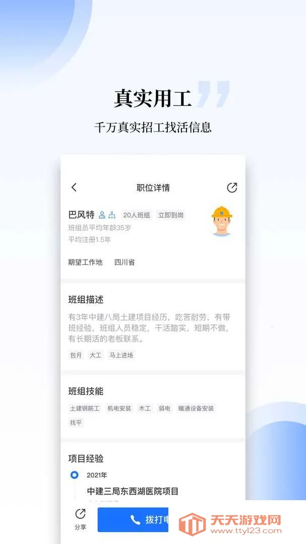 ����ְƸv3.3.5 �ٷ������ͼ4