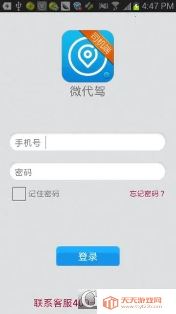 ΢����˾����2026�ٷ�����v4.8.7 �ٷ������ͼ1