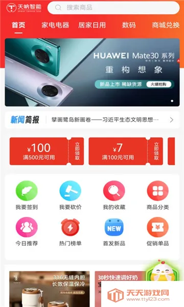 蛋通天下2026官方正版 蛋通天下2026官方正版