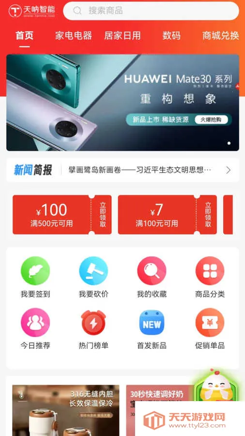 蛋通天下2026官方正版v1.0.0 手机版截图4