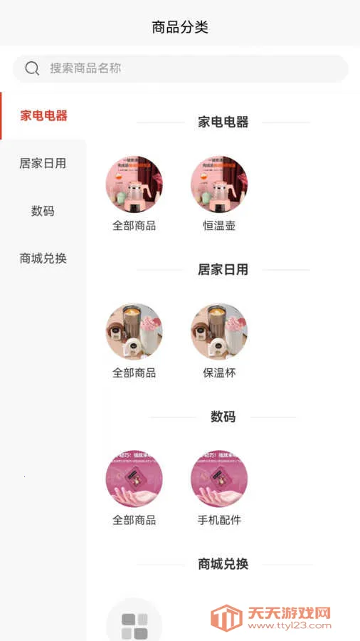 蛋通天下2026官方正版v1.0.0 手机版截图3