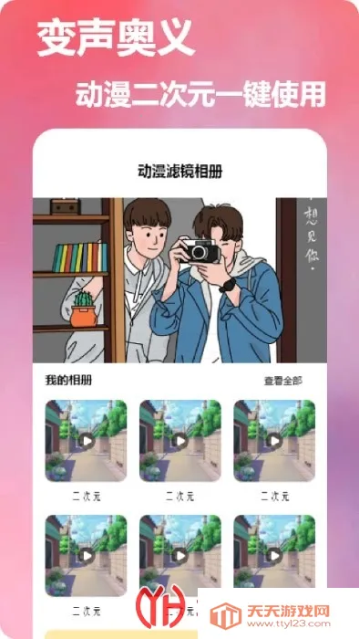 dizz��Ƭ��������ֻ���v1.1 �ֻ����ͼ2