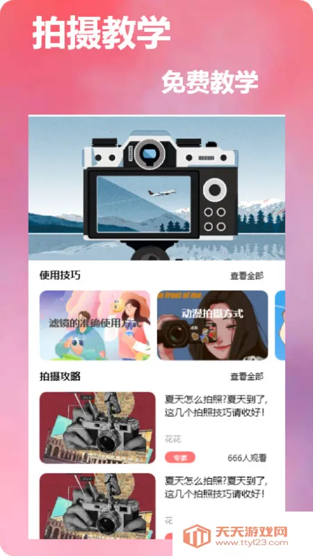 dizz��Ƭ��������ֻ���v1.1 �ֻ����ͼ3