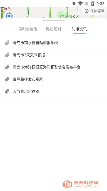 �ൺ�������������ֻ���v1.0.0 ��׿���ͼ1