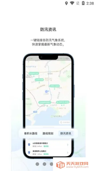 �ൺ�������������ֻ���v1.0.0 ��׿���ͼ4