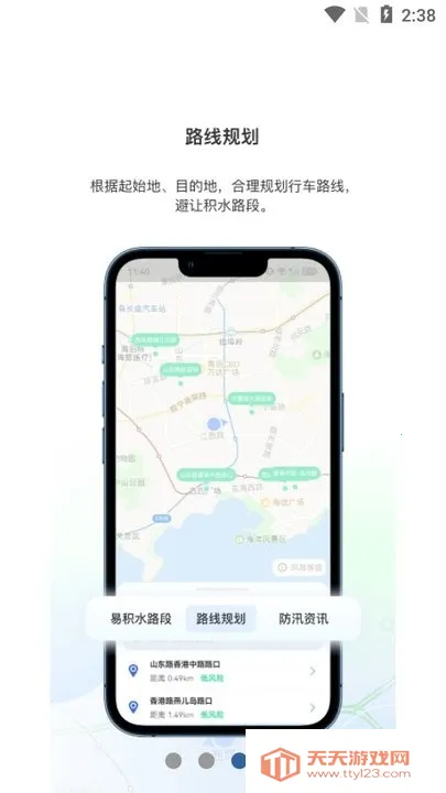 �ൺ�������������ֻ���v1.0.0 ��׿���ͼ3