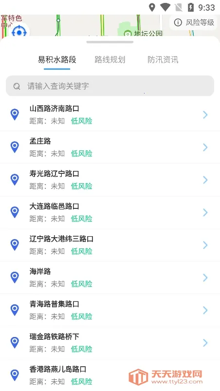 �ൺ�������������ֻ���v1.0.0 ��׿���ͼ2