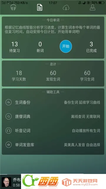 ��ɮӢ�������ֻ���v2.0.9 ��׿���ͼ0