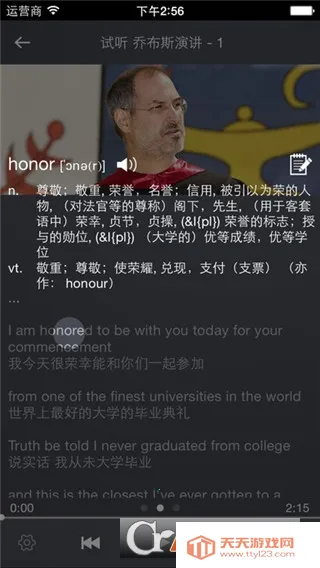 ��ɮӢ�������ֻ���v2.0.9 ��׿���ͼ2