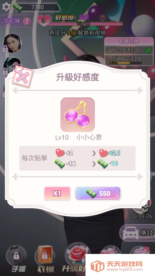 �ҵķ����ռ�v1.0.19 �ֻ����ͼ2