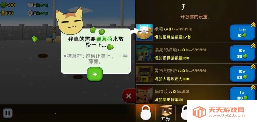 猫咪加农炮2026最新版本v2.2.6 安卓版截图1