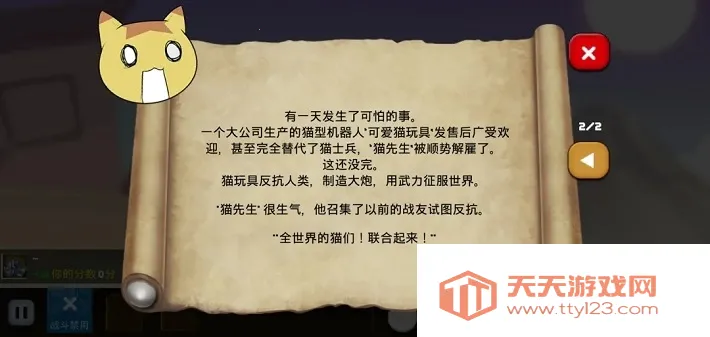 猫咪加农炮2026最新版本v2.2.6 安卓版截图0