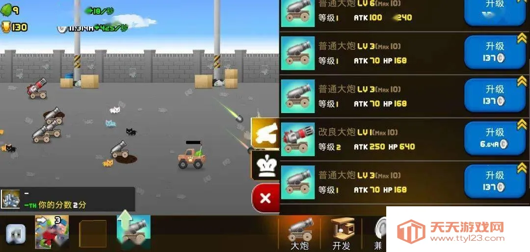 猫咪加农炮2026最新版本v2.2.6 安卓版截图2