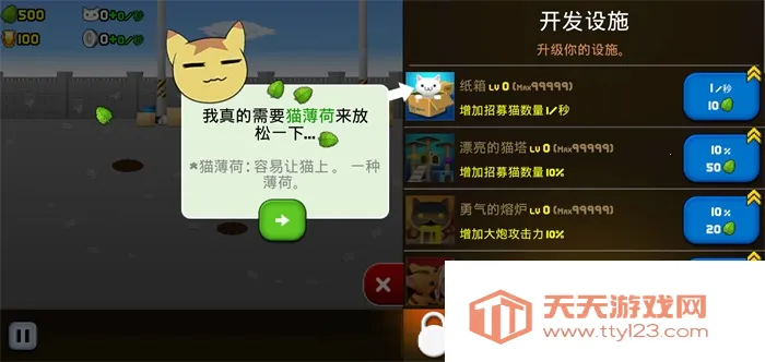 猫咪加农炮2026最新版本v2.2.6 安卓版截图3