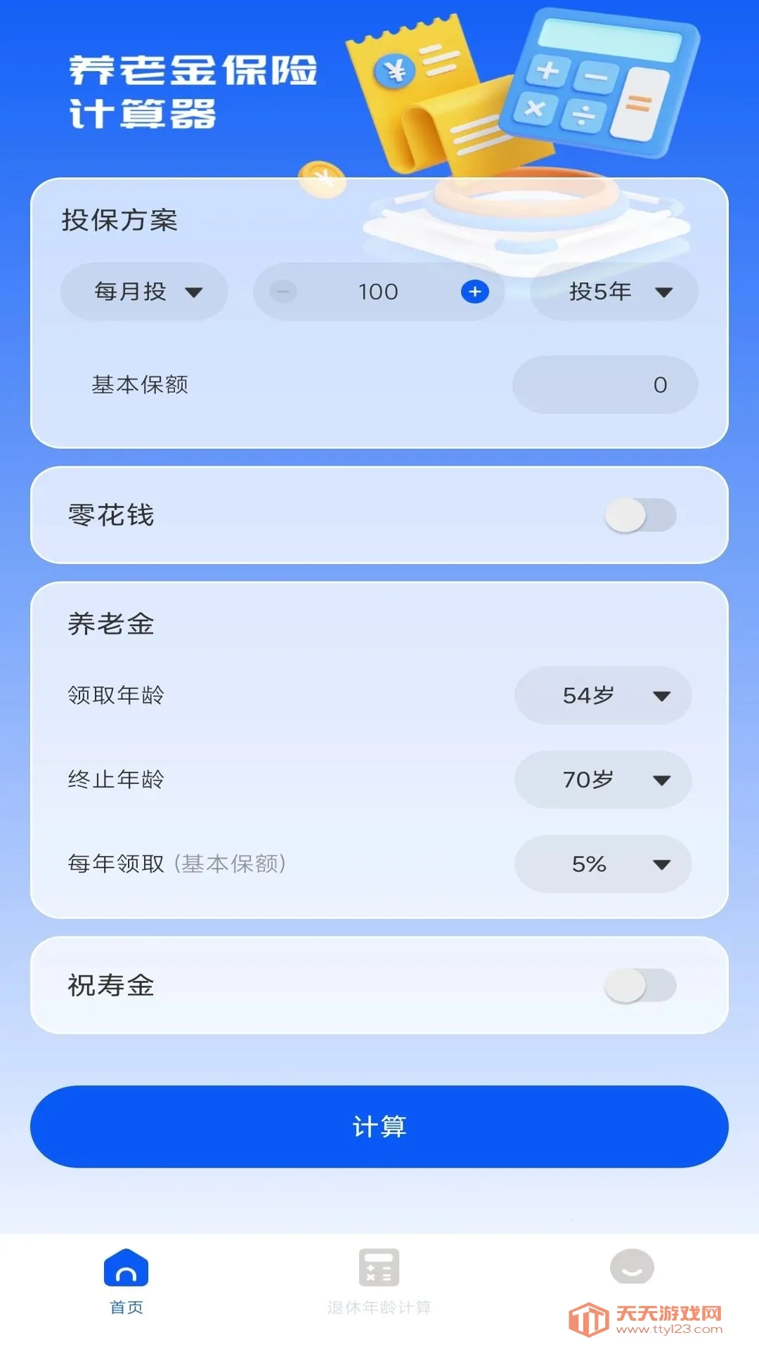 ���ϱ��ռ����������ֻ���v1.0.0 ��׿���ͼ2