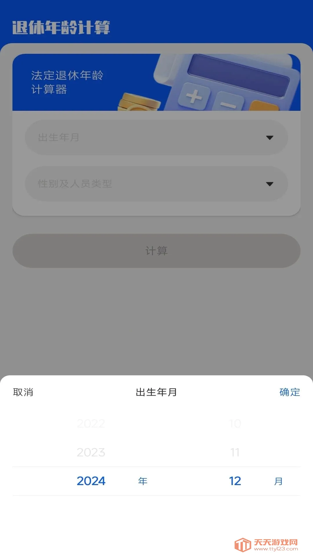 ���ϱ��ռ����������ֻ���v1.0.0 ��׿���ͼ3