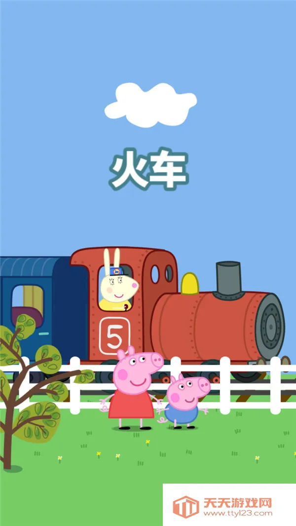 小猪佩奇主题乐园2026下载安装v1.2.11 免费版截图1