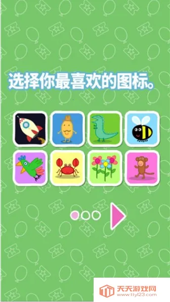 小猪佩奇主题乐园2026下载安装v1.2.11 免费版截图3